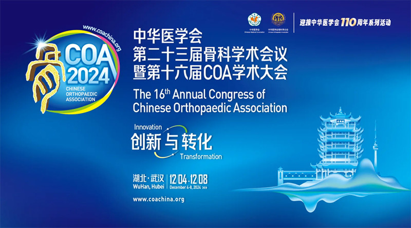 2024COA|SPINENDOS& Donghong Zhiyuan showcases a full line of new products.